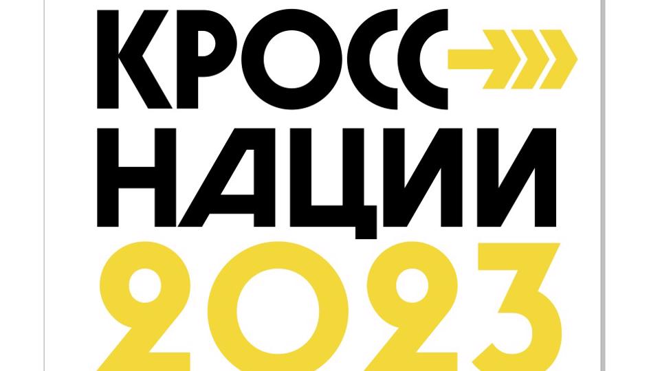 Мероприятия Новосибирска