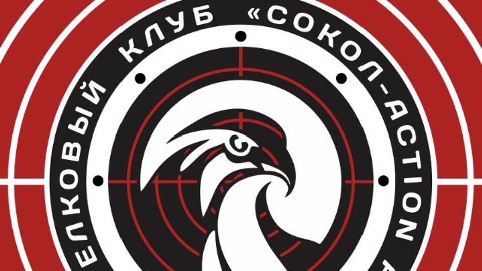 Клуб практической стрельбы "Сокол"