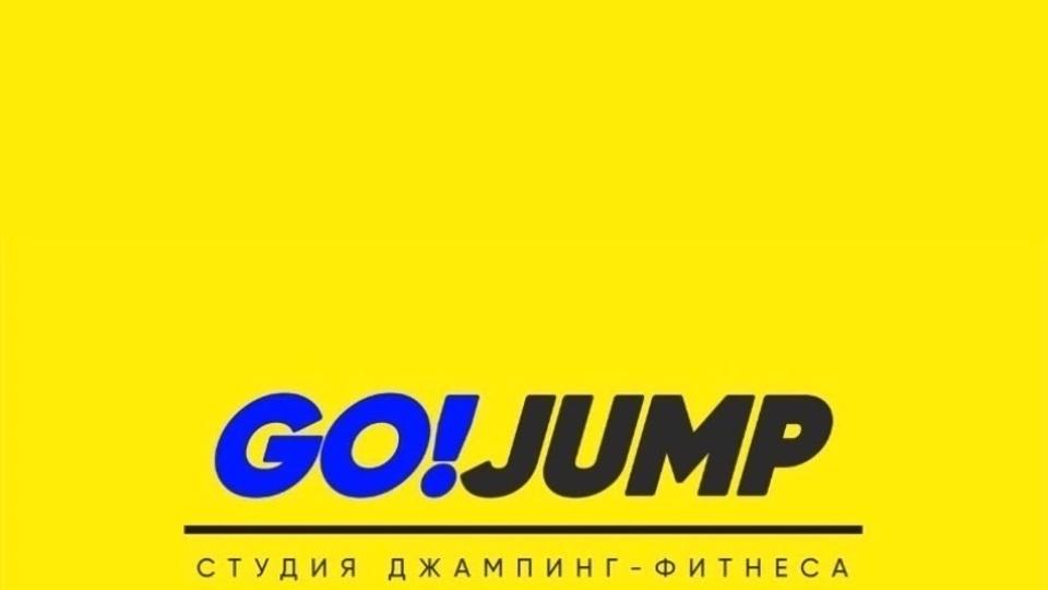 студия джампинга GO!JUMP