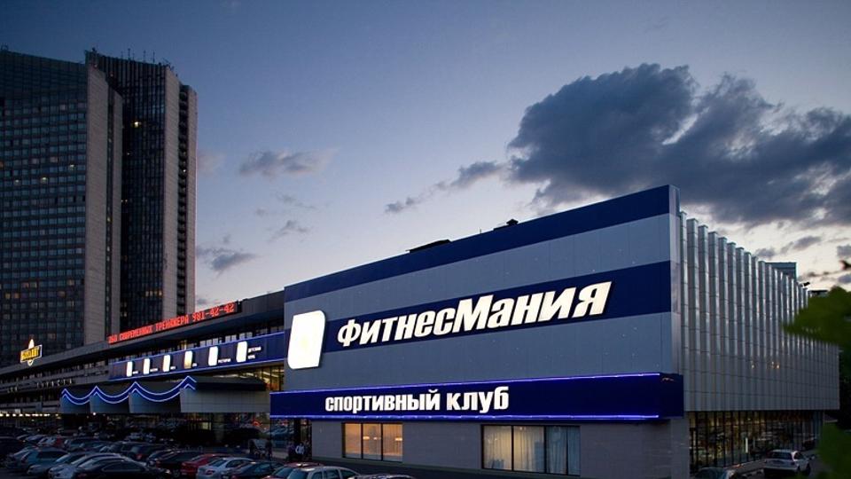 ФитнесМания