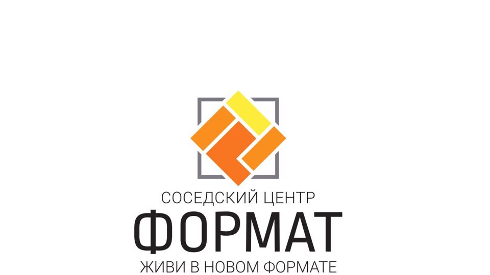 Соседский центр ЖК «Формат»
