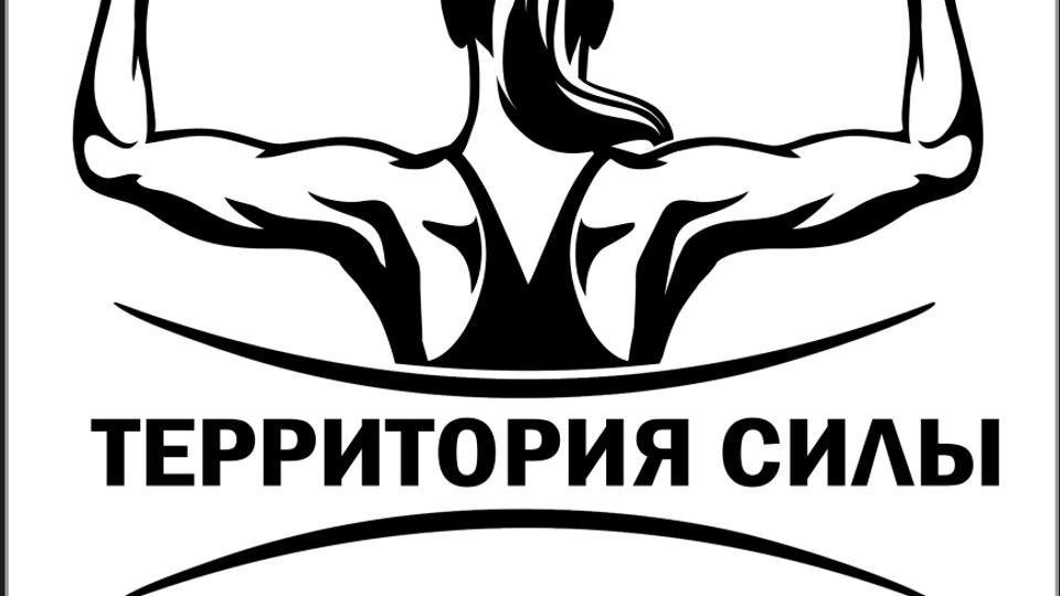 Территория Силы