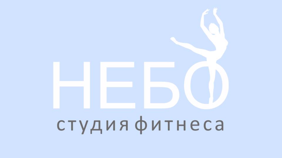 Небо