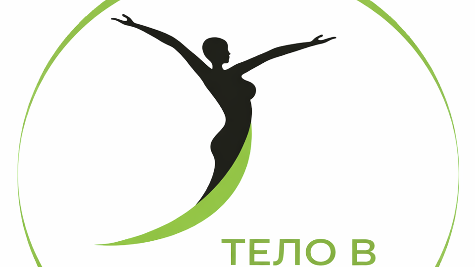 Клуб здоровья позвоночника " тело в балансе"